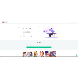 Storm Core API V1.1免授权版 强大的api管理系统源码