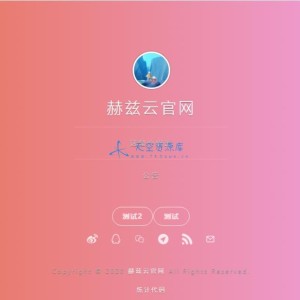 渐变色背景引导页网站源码带后台