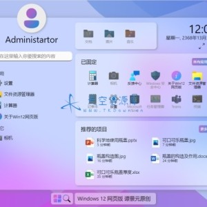 Windows12系统网页版HTML源码