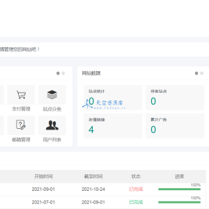 总裁导航系统2024最新开源版