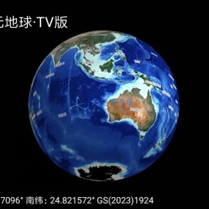 Earth元地球TV v2.0.2 电视端实景地图