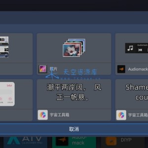 ATV Launcher Pro 2.3.7 专业盒子桌面