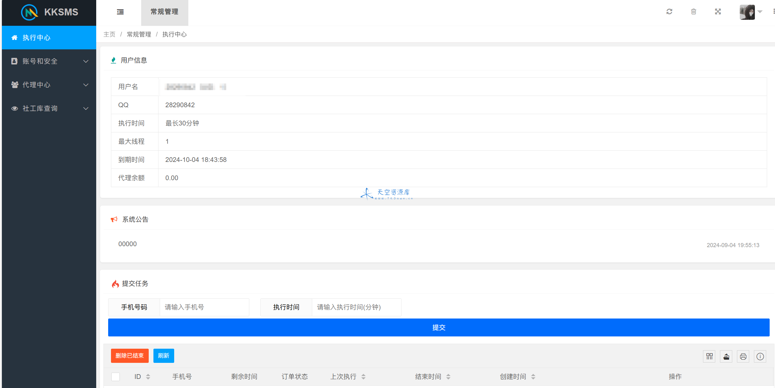 最新 SMS 测压 SMS 源码 全新版本