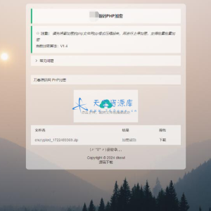 最新小猫咪PHP加密系统源码V1.4_本地API接口_带后台