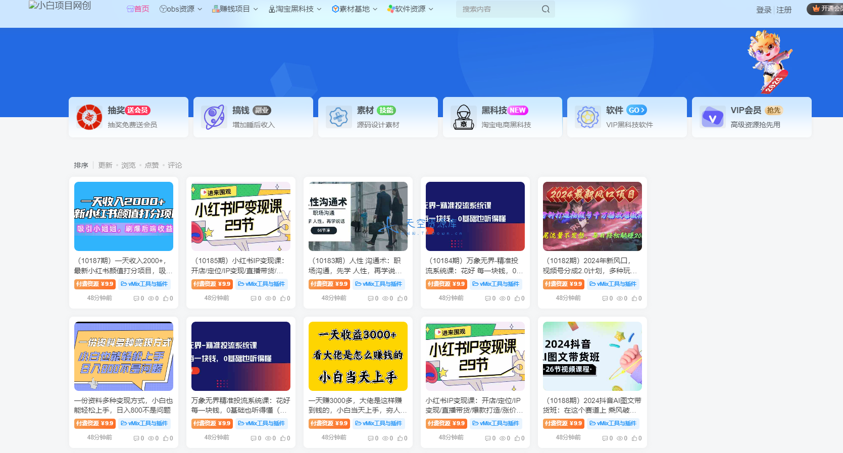 网创网赚教程自动采集 wordpress 插件并发布