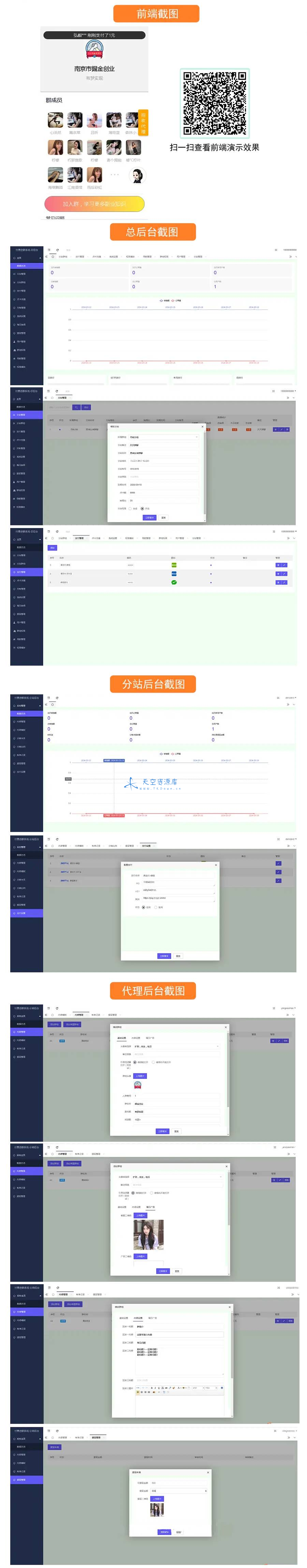 2024 最新修复版独立付费进群系统源码全开源 带安装教程说明