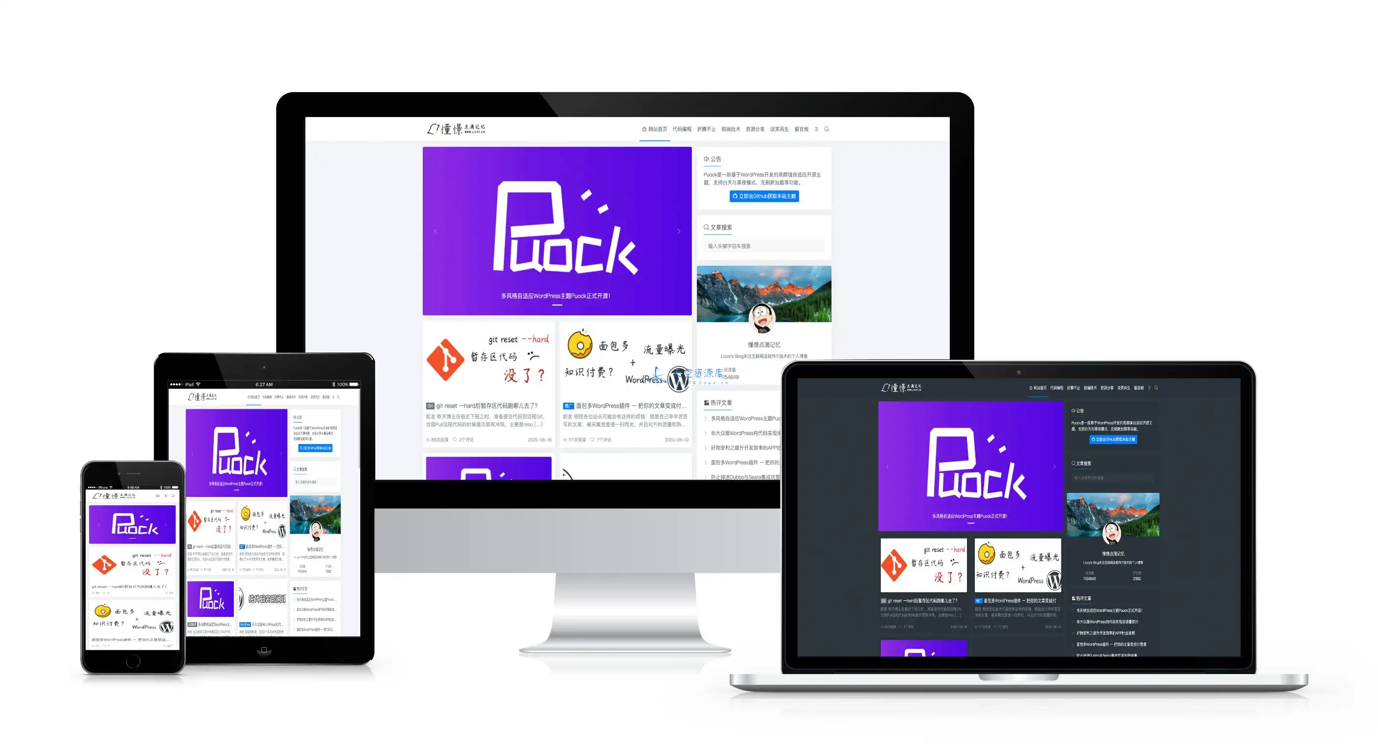 Puock 基于 WordPress 开发的高颜值的自适应主题 支持白天与黑夜模式 v2.8.4