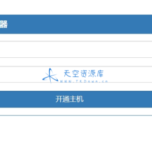 kangle主机在线开通网站源码纯净版