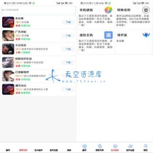 软件库IAPP源码v3+配置教程