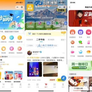 运营级 新版校园跑腿外卖独立版+APP+小程序前端外卖配送平台源码