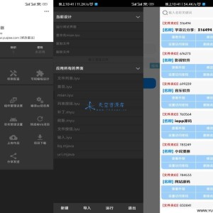 蓝奏管理器iapp源码V3