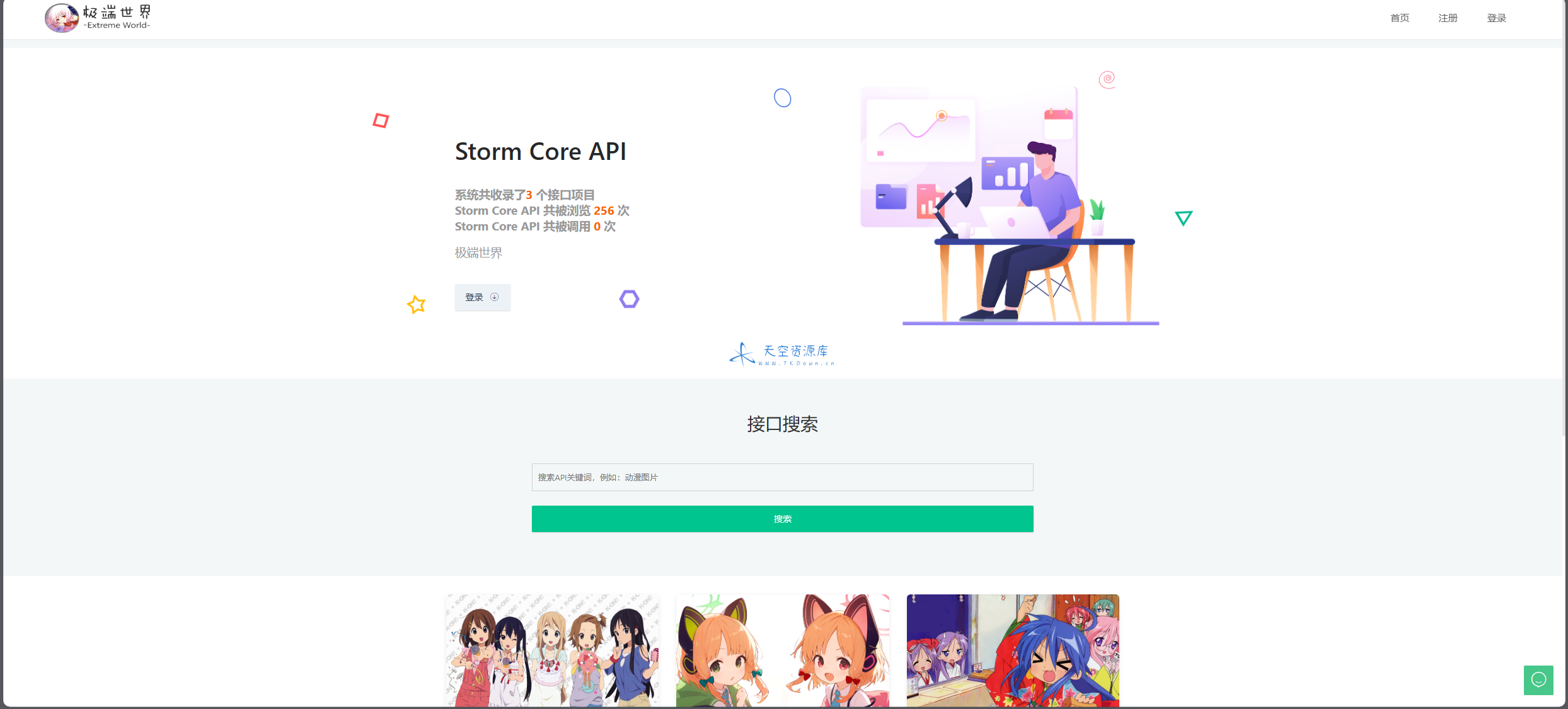 Storm Core API_V1.1 免授权版