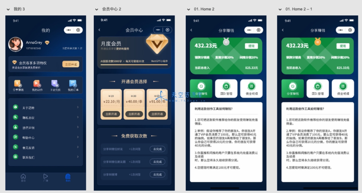 视频改字祝福 豪车装 X 系统源码 uniapp 前端源码