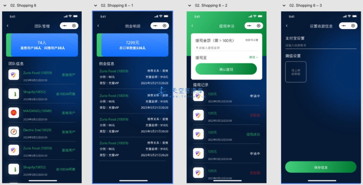 视频改字祝福 豪车装 X 系统源码 uniapp 前端源码