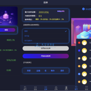 2024定制版抢单支付系统源码|开代理|自动抢单接单