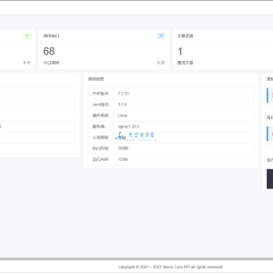 Storm Core API免授权版 api接口商城 在线接口管理系统