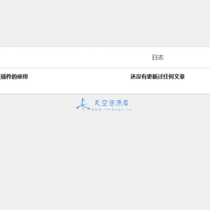 WP-AutoPostPro 汉化版： WordPress自动采集发布插件 自动采集无需代理ip 完美开心版