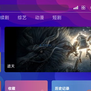 [已测试]TVBox二次开发影视系统酷点1.4.4反编译版本