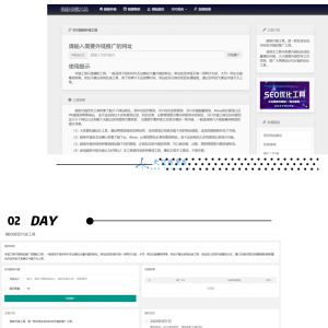 最新版两款不同版SEO超级外链工具PHP源码