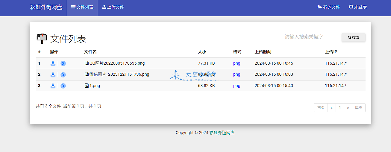 彩虹外链网盘界面 UI 美化版超级简洁好看