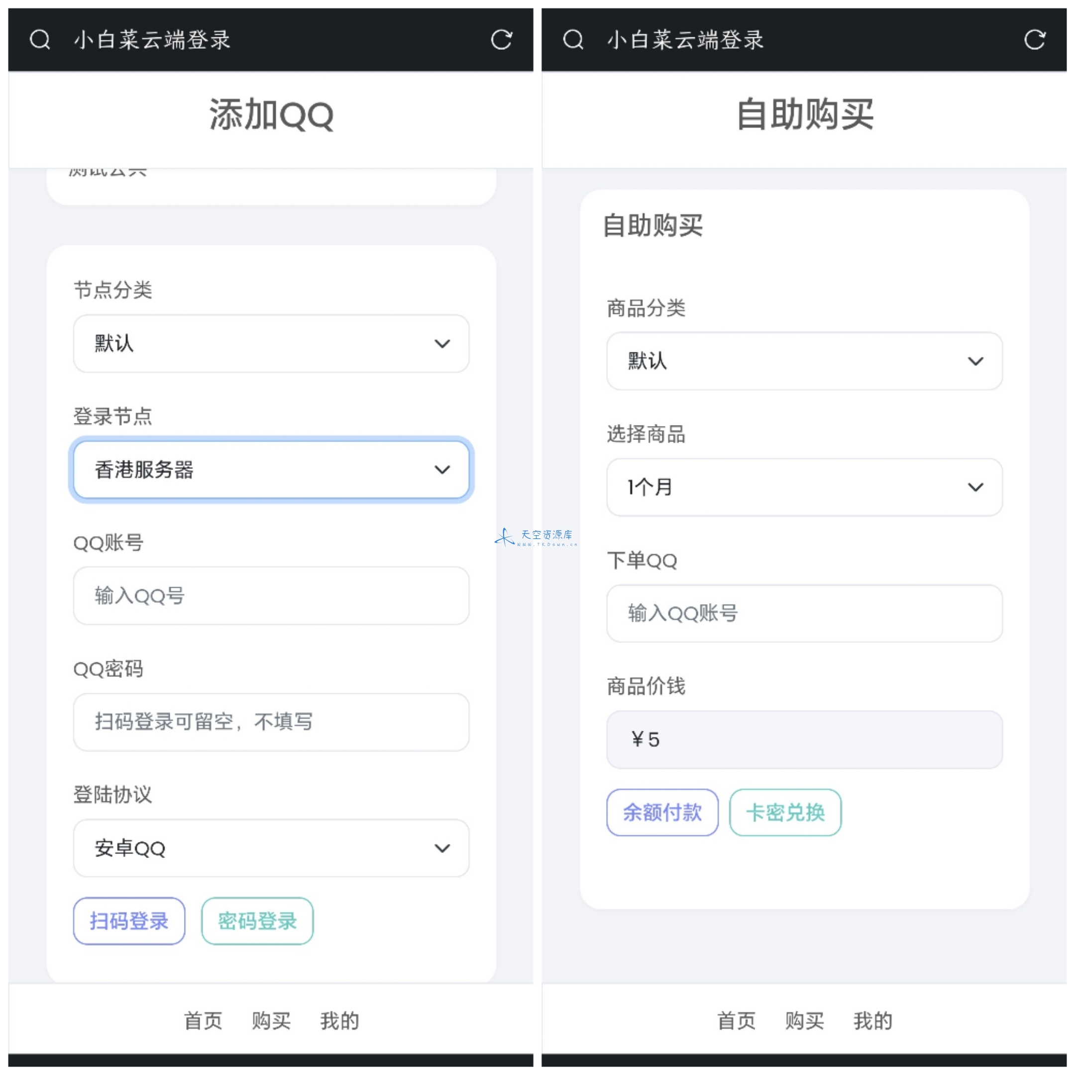 QQ 云端机器人登录系统 php 源码开心版