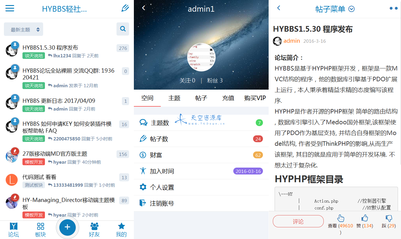 HYBBS 表白墙网站 PHP 程序源码 可封装成 APP