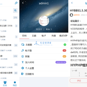 HYBBS 表白墙网站PHP程序源码 可封装成APP