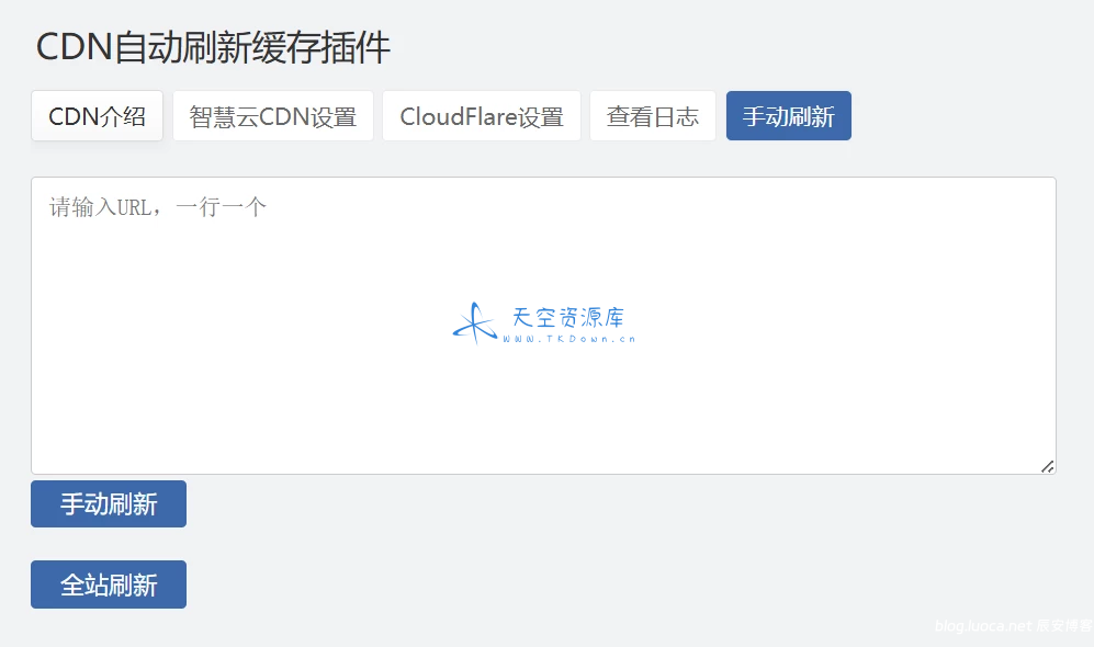 Zblog 的 CDNfly|CloudFlare 全能 CDN 自动刷新缓存插件_自动清理_适配优化 2.1.0 版本