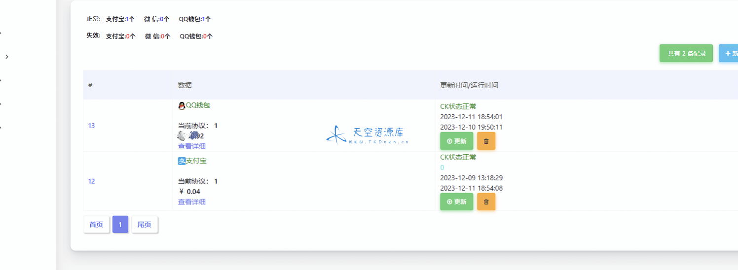 Mycode 免费支付系统更新依旧免费