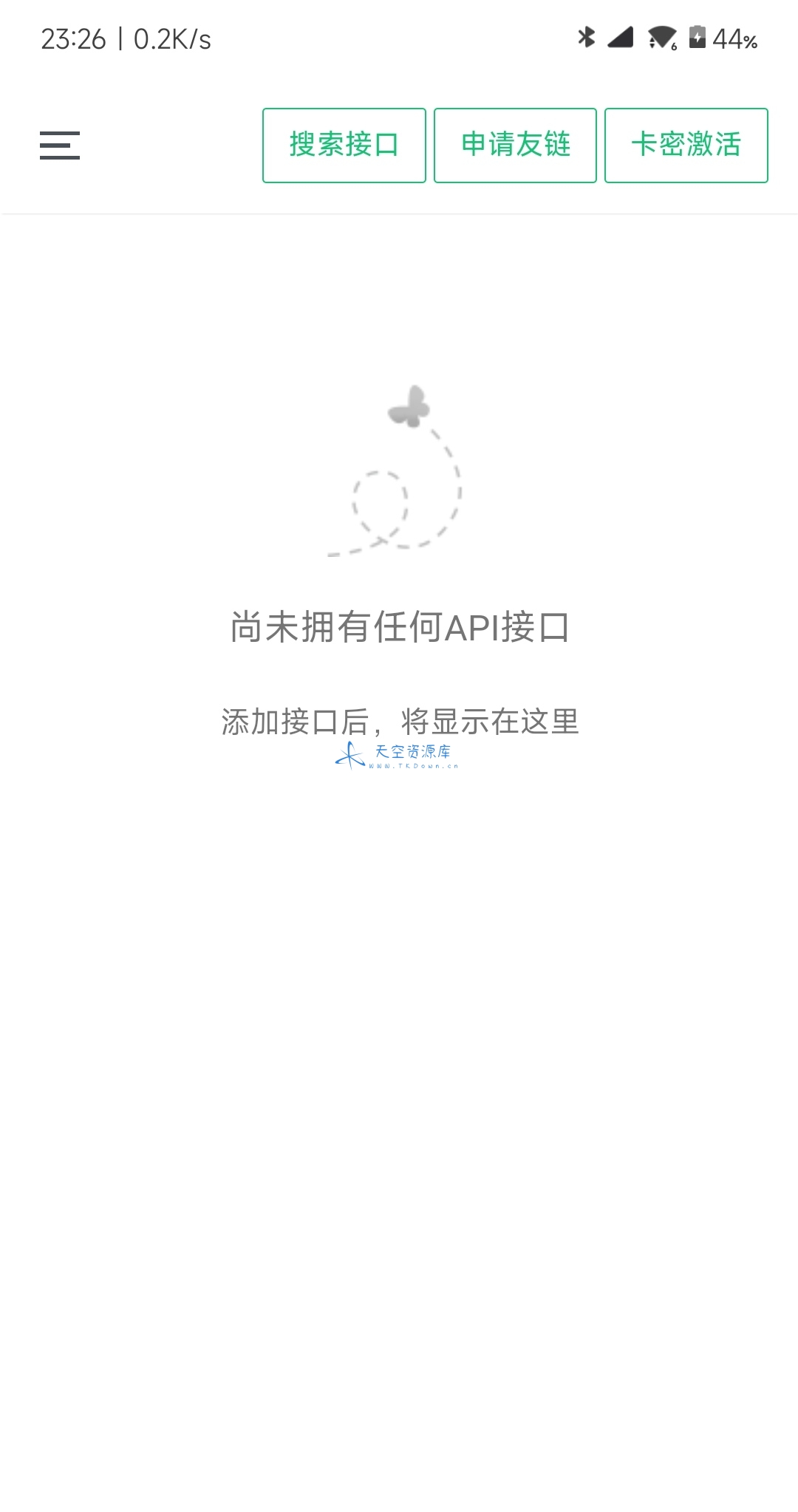 小西瓜 API 管理系统源码