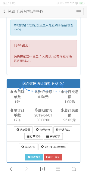 支付宝赏金红包自助套现助手带分站版源码