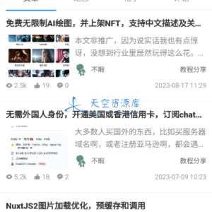 强大的文章/社区/自媒体客户端源码分享