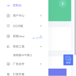 小西瓜API系统集合源码 聚合api管理系统