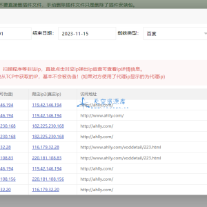 苹果cms（v10）蜘蛛统计插件+集合采集插件+安装教程