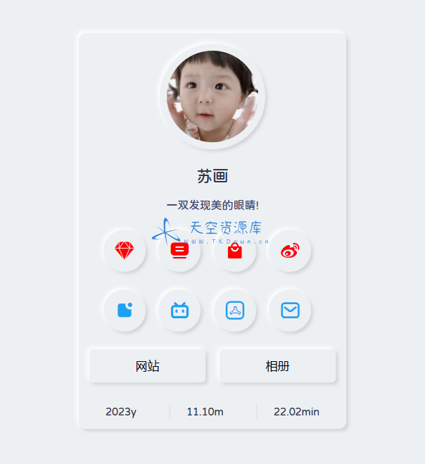 拟态个人主页 UI 源码开源