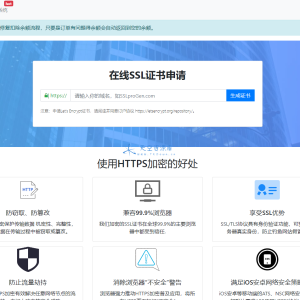 修复待验证文件不显示问题，修复诸多已知BUG，ssl证书在线生成网站源码+安装教程
