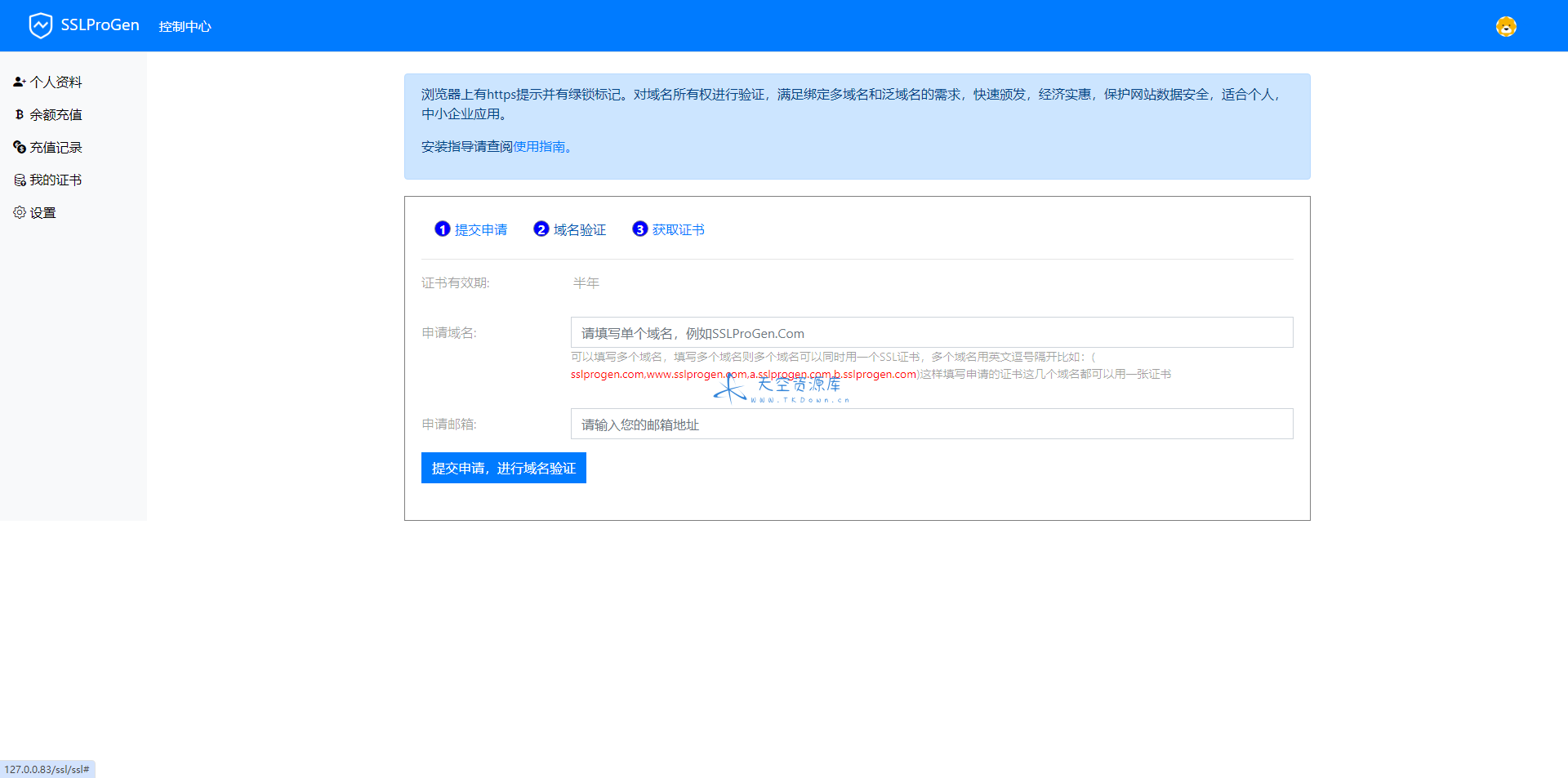 ssl 证书在线生成网站源码 10 月 13 日最新版修复证书价格显示反的问题 + 安装教程