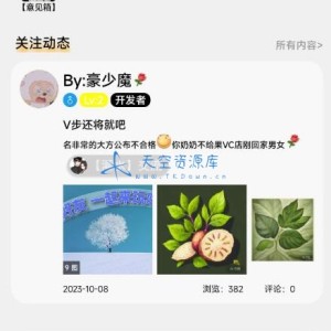 番薯社区app源码分享