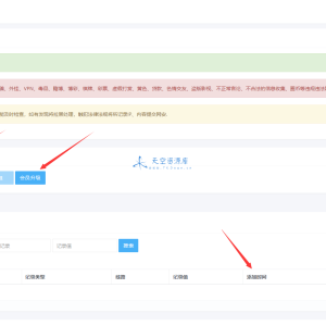 最新版无忧二级域名分发，支持包月续费