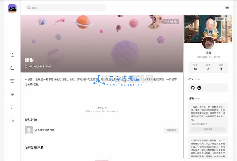 iEmo｜一款简约漂亮的wordpress主题